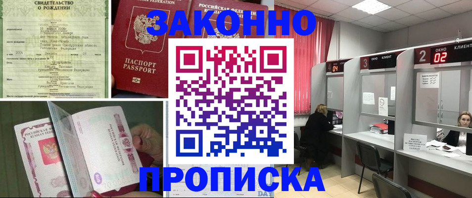 временная регистрация госуслуги в Зарайске