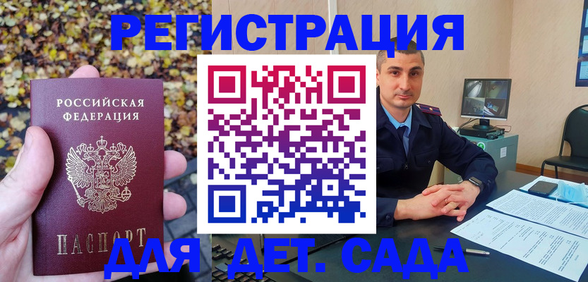 временная регистрация поиск в Зарайске