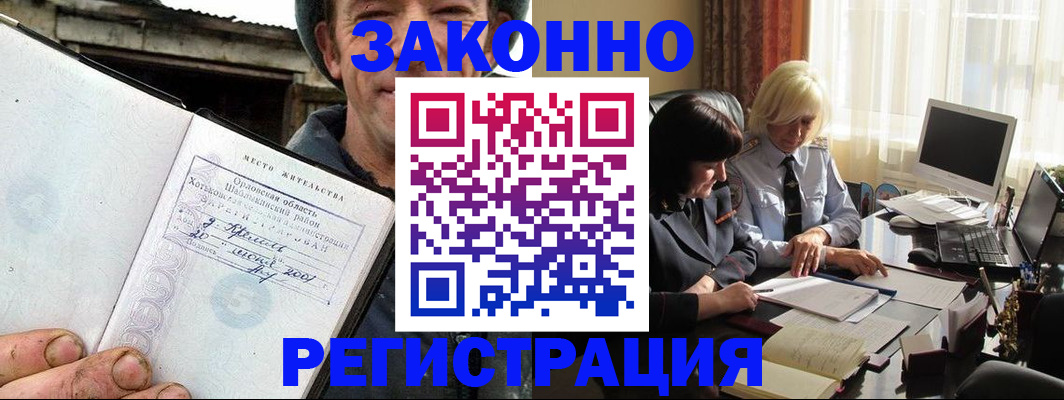 временная регистрация гарантия в Зарайске